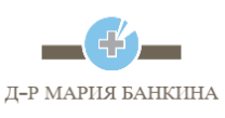 Д р Мария Банкина Здравкова