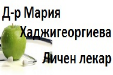 Д-р Мария Хаджигеоргиева