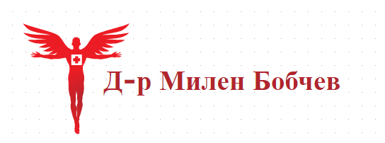 Д р Милен Бобчев Паисиево