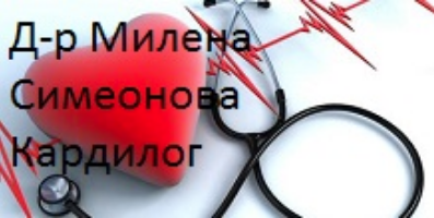 D-r Milena Simeonova Silistra