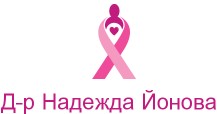 Д-р Надежда Йонова Перник