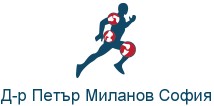Д-р Петър Миланов София