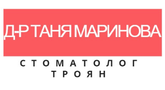 D r Tanya Marinova Stomatolog Troyan
