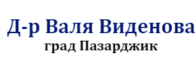 д-р Валя Виденова