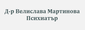 Д-р Велислава Мартинова Ловеч