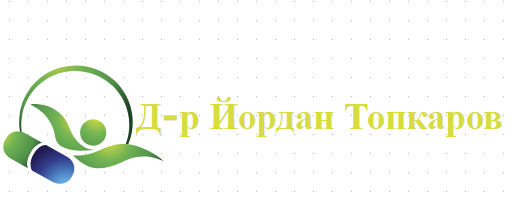D-r Yordan Topkarov Kardiolog Plovdiv Pazardzhik