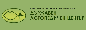 Darzhaven Logopedichen tsentar SOFIYa