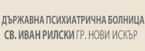 Държавна психиатрична болница Иван Рилски Нови Искър