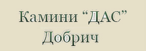Дас Добрич ЕООД