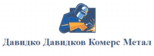 Давидко Давидков Комерс Метал