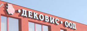 ДЕКОВИС ( ДЕКОВИСООД )