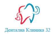 Дентална клиника 32