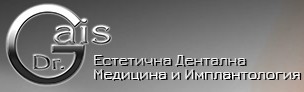 ДЕНТАЛНА КЛИНИКА доктор ГАЙС
