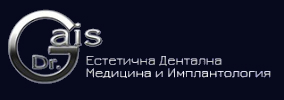 ДЕНТАЛНА КЛИНИКА доктор ГАЙС
