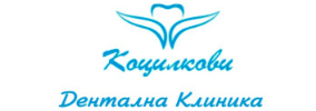 ДЕНТАЛНА КЛИНИКА КОЦИЛКОВИ