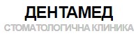 Дентамед Бургас- Денонощен зъболекар Бургас- Зъболекари Бургас-Денонощна стоматологична клиника Дентамед-Спешен дентален кабинет