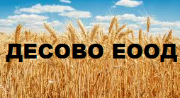 ДЕСОВО ЕООД
