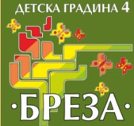 Detska Gradina 4 Breza Stara Zagora