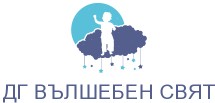 Детска градина №6 Вълшебен свят