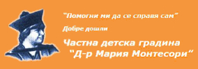 Детска градина Д