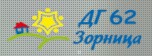 Детска Градина ДГ 62 Зорница София
