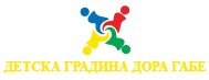 Детска градина Дора Габе Мирково