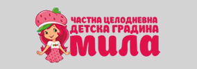 ДЕТСКА ГРАДИНА МИЛА