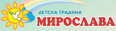 Детска градина Мирослава / ДГ Мирослава Пловдив