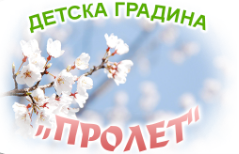 Детска градина Пролет Гергевец