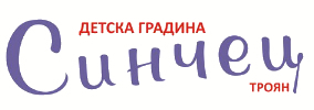 Detska gradina Sinchets Troyan