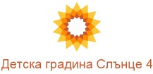 Detska gradina Slantse 4 Karlovo