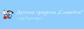 Детска градина Славейче Криводол