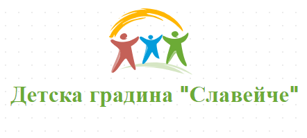 Детска градина Славейче Върбица