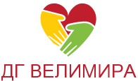 Детска градина Велимира / ДГ Велимира Пловдив