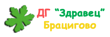 Детска градина Здравец Брацигово