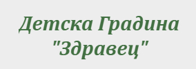 Детска Градина Здравец Галата