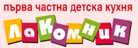 Детска кухня Лакомник