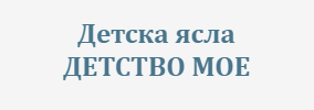 DETSKA YaSLA DETSTVO MOE