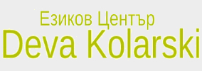 Дева Коларски