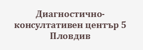 Диагностично