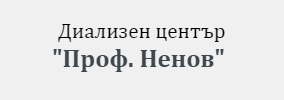 Диализен център професор Ненов ЕООД Варна