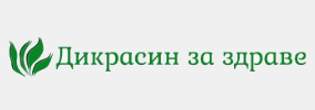 Дикрасин
