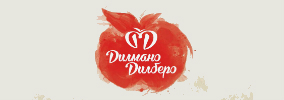 ДИЛМАНО ДИЛБЕРО