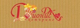 ДИОНИС КЕТЪРИНГ