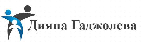 Дияна Дитка Гаджолева