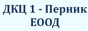 ДКЦ 1 Перник
