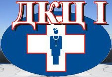 ДКЦ ЕДНО БУРГАС
