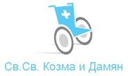 Dneven tsentar Sveti Kozma i Damyan Stara Zagora