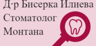 Доктор Бисерка Кръстева Илиева