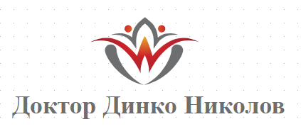 Доктор Динко Николов
